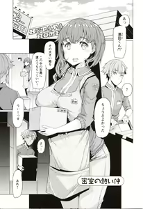 Page 150 of Hitozuma ga Ero Sugite Shigoto ni Naranai! - preview thumbnail