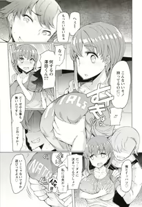 Page 156 of Hitozuma ga Ero Sugite Shigoto ni Naranai! - preview thumbnail