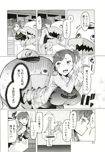 Page 25 of Hitozuma ga Ero Sugite Shigoto ni Naranai! - preview thumbnail