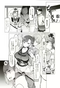 Page 33 of Hitozuma ga Ero Sugite Shigoto ni Naranai! - preview thumbnail