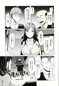 Page 48 of Hitozuma ga Ero Sugite Shigoto ni Naranai! - preview thumbnail