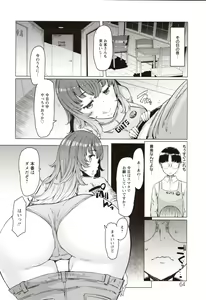 Page 65 of Hitozuma ga Ero Sugite Shigoto ni Naranai! - preview thumbnail