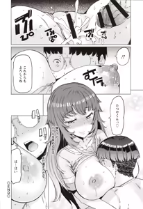 Page 77 of Hitozuma ga Ero Sugite Shigoto ni Naranai! - preview thumbnail