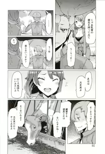 Page 81 of Hitozuma ga Ero Sugite Shigoto ni Naranai! - preview thumbnail