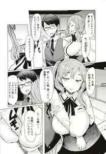 Page 9 of Hitozuma ga Ero Sugite Shigoto ni Naranai! - preview thumbnail