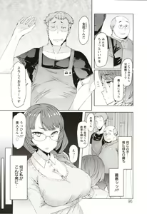 Page 97 of Hitozuma ga Ero Sugite Shigoto ni Naranai! - preview thumbnail