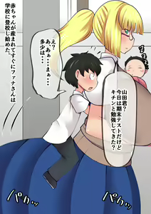 Page 66 of Hanshoku-gakari Yamada no Junan ~Kentauros Musume Hen~ - preview thumbnail