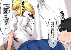 Page 7 of Hanshoku-gakari Yamada no Junan ~Kentauros Musume Hen~ - preview thumbnail