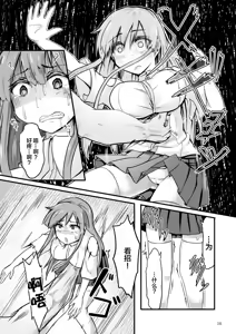 Page 17 of TS Isekai BADEND - preview thumbnail