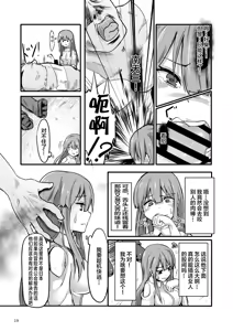 Page 20 of TS Isekai BADEND - preview thumbnail