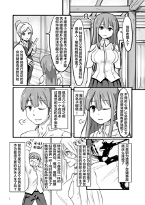 Page 2 of TS Isekai BADEND - preview thumbnail