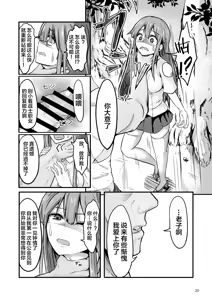 Page 21 of TS Isekai BADEND - preview thumbnail