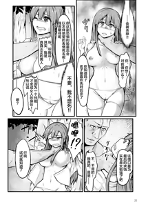 Page 23 of TS Isekai BADEND - preview thumbnail