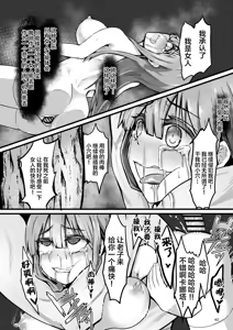 Page 41 of TS Isekai BADEND - preview thumbnail