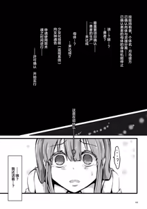 Page 45 of TS Isekai BADEND - preview thumbnail