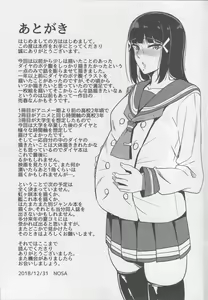 Page 19 of Kurosawa-ke no Inshuu - preview thumbnail