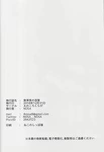 Page 20 of Kurosawa-ke no Inshuu - preview thumbnail