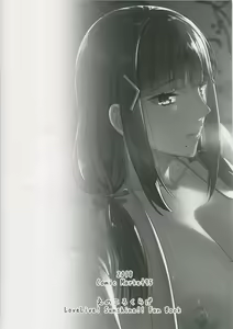 Page 21 of Kurosawa-ke no Inshuu - preview thumbnail