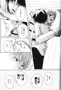 Page 12 of Love Logue - preview thumbnail