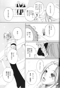 Page 28 of Love Logue - preview thumbnail