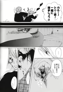 Page 29 of Love Logue - preview thumbnail