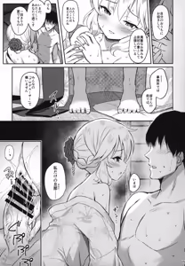 Page 14 of Momoka Yoitsuma 2 - preview thumbnail