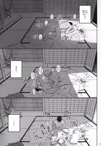 Page 18 of Momoka Yoitsuma 2 - preview thumbnail