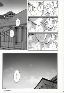 Page 24 of Momoka Yoitsuma 2 - preview thumbnail