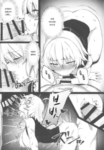 Page 19 of Tensei Jeanne Master Chinpo de Mashou Ochi | 전생 잔느 마스터 자지로 마성 타락 - preview thumbnail