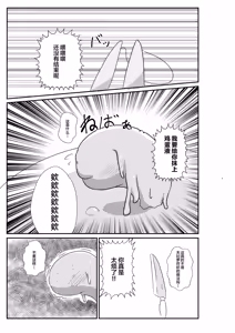 Page 15 of Ebi Fry Sou Uke Anthology - preview thumbnail