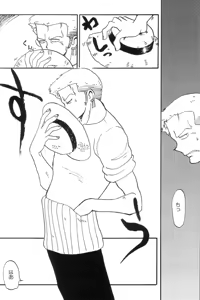 Page 6 of Nami Nami Zoro Zoro - preview thumbnail