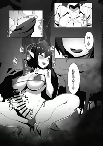 Page 3 of Ganbare Momiji! Aya-chan no Chinpo ni Makeruna! - preview thumbnail