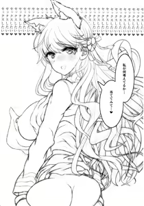 Page 16 of Daiichi Kantai Takao Atago Belfast Enterprise Unicorn Yamashiro - preview thumbnail