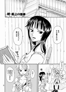 Page 28 of Nami-chan to Shirokujichuu - preview thumbnail
