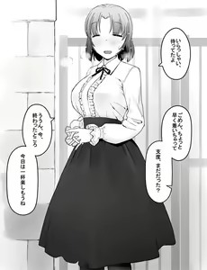Page 4 of Kanban Musume - preview thumbnail