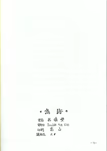 Page 17 of Mei-Kai - preview thumbnail