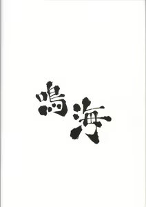 Page 18 of Mei-Kai - preview thumbnail