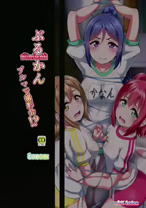 Page 21 of BURUKAN ~ Buruma de Satsueikai!? | BURUKAN _ A Photoshoot In Bloomers!? - preview thumbnail