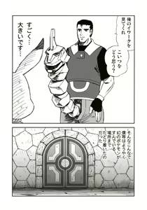 Page 101 of Stamina Princess - preview thumbnail