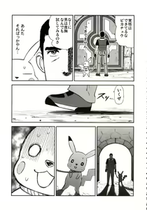 Page 102 of Stamina Princess - preview thumbnail