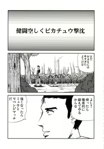 Page 104 of Stamina Princess - preview thumbnail
