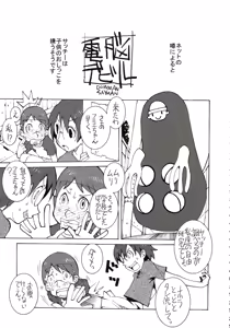 Page 106 of Stamina Princess - preview thumbnail