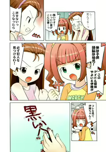 Page 11 of Stamina Princess - preview thumbnail