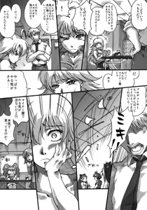 Page 111 of Stamina Princess - preview thumbnail