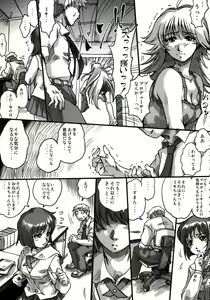 Page 112 of Stamina Princess - preview thumbnail