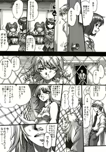 Page 113 of Stamina Princess - preview thumbnail