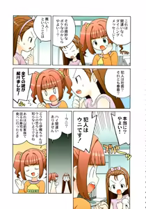 Page 12 of Stamina Princess - preview thumbnail