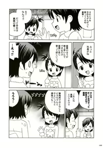 Page 129 of Stamina Princess - preview thumbnail