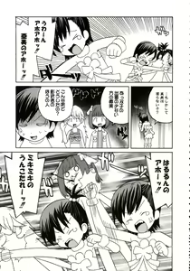 Page 130 of Stamina Princess - preview thumbnail