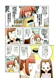 Page 13 of Stamina Princess - preview thumbnail